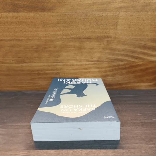 Kafka on the Shore คาฟกา วิฬาร์ นาคาตะ - Haruki Murakami (ฮารูกิ มูราคามิ) รูปที่ 4