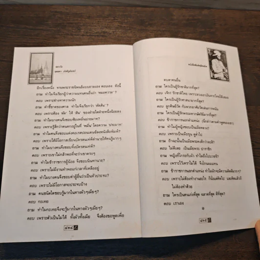 เลาะวัง - จุลลดา ภักดีภูมินทร์ รูปที่ 9
