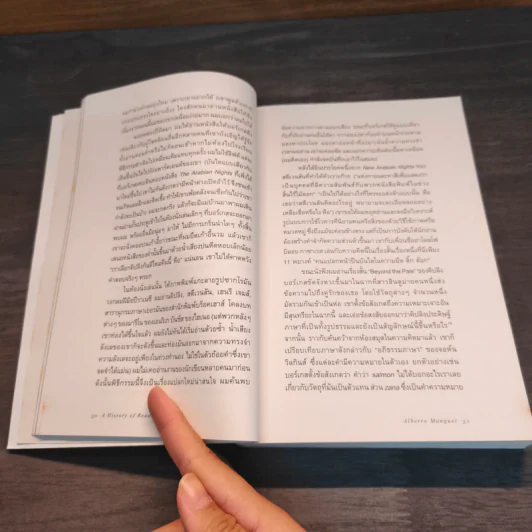 A History of Reading โลกในมือนักอ่าน - Alberto Manguel รูปที่ 8