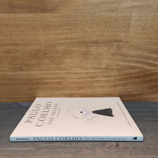 ปราชญ์แห่งธนู The Archer - Paulo Coelho (เปาลู กูเวลยู), พลอยแสง เอกญาติ รูปที่ 2