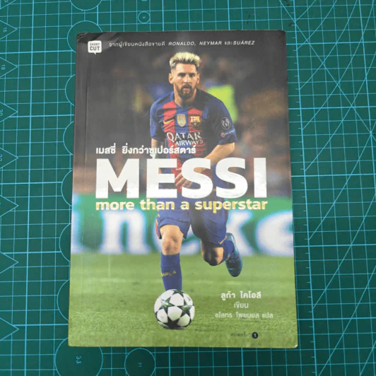 เมสซี่ ยิ่งกว่าซูเปอร์สตาร์ Messi more than a superstar - ลูก้า ไคโอลิ รูปที่ 1