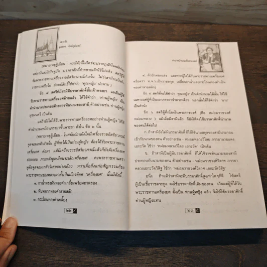 เลาะวัง - จุลลดา ภักดีภูมินทร์ รูปที่ 9