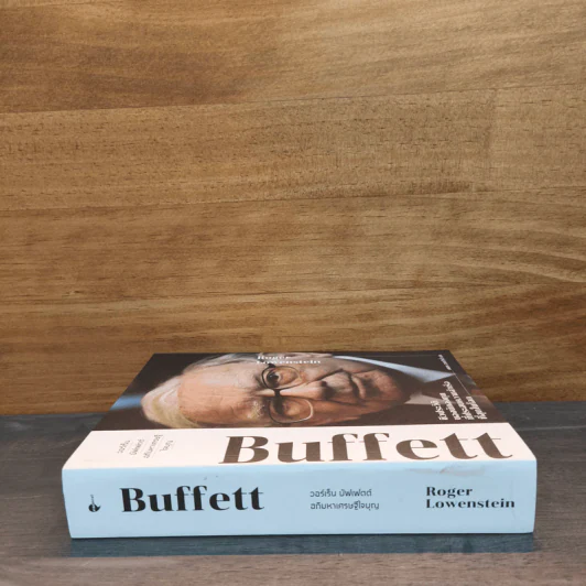 Buffett วอร์เร็น บัฟเฟตต์ อภิมหาเศรษฐีใจบุญ - Roger Lowenstein รูปที่ 2