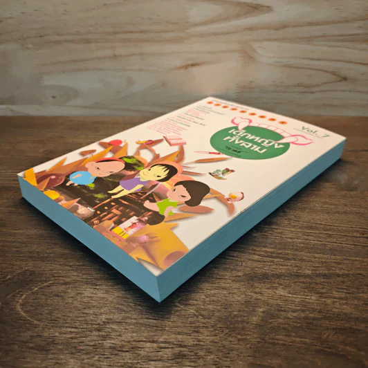 นิตยสารเรื่องสั้นรายฤดูกาล ราหูอมจันทร์ Vol.7 เด็กหญิงทั้งสาม รูปที่ 3