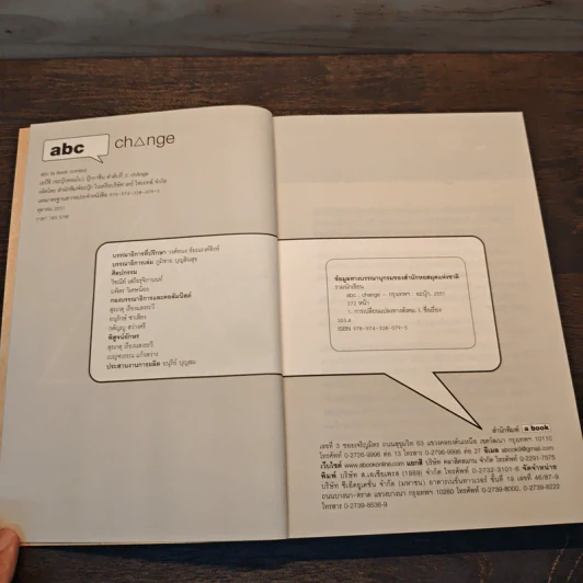 change a book combo Vol.2 รูปที่ 6