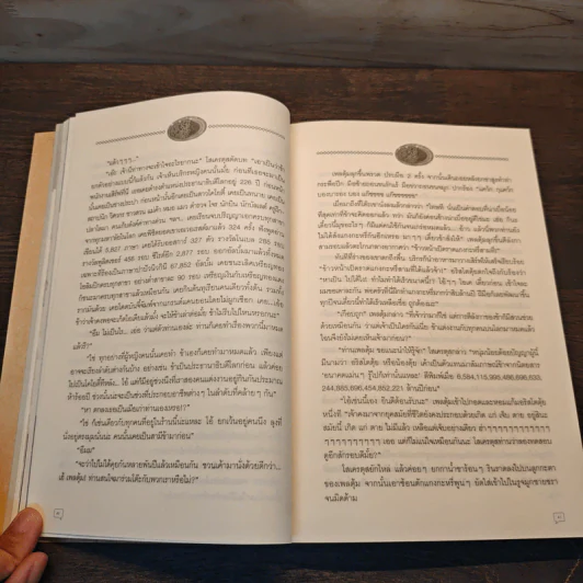 change a book combo Vol.2 รูปที่ 7