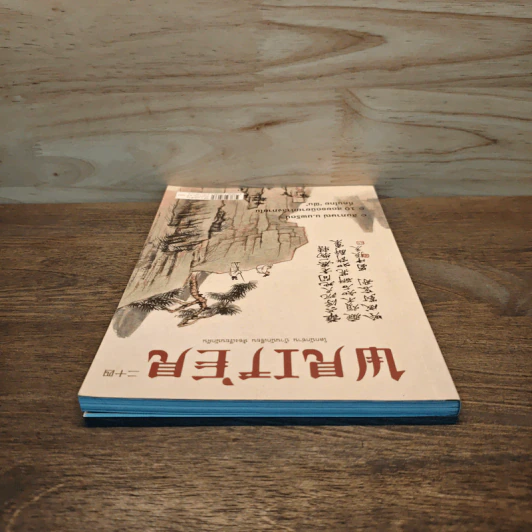 Writer ปีที่ 2 ฉบับที 24 พฤษภาคม พ.ศ. 2557 รูปที่ 4