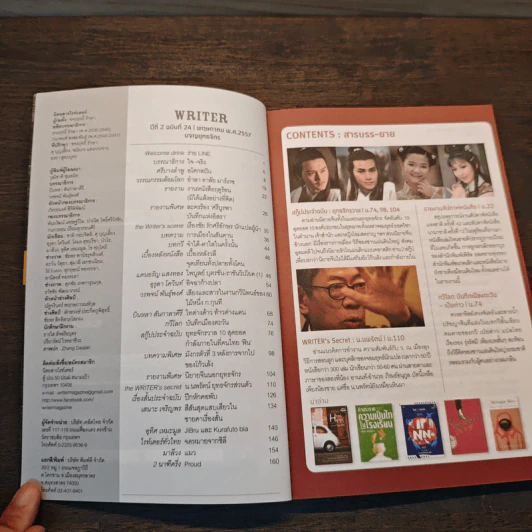Writer ปีที่ 2 ฉบับที 24 พฤษภาคม พ.ศ. 2557 รูปที่ 6