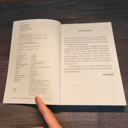 เทพปกรณัมอินเดีย นิทาน สัญลักษณ์ และพิธีกรรม จากดินแดนอนุทวีป รูปที่ 6