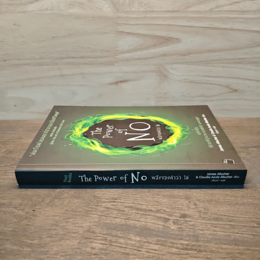 พลังของคำว่า ไม่ The Power of No - James Altucher, Claudia Azula Altucher รูปที่ 2