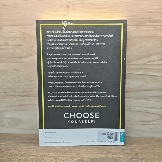 เลิกเป็นตัวเลือก Choose Yourself - เจมส์ อัลทัชเชอร์ รูปที่ 5