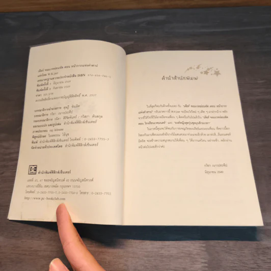 เลียร์ จอมเวทย์อ่อนหัด ตอน หน้ากากแห่งคำสาป - W.K.jarr รูปที่ 6