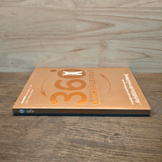 360 ํ กลยุทธ์การบริหารไอที ให้ได้มาตรฐานโลก - ปริญญา หอมเอนก รูปที่ 2