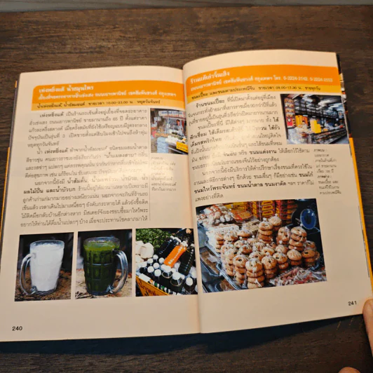 สุดยอดร้านอาหารอร่อยจัง ย่านเยาวราช - มิสเตอร์จัง รูปที่ 10