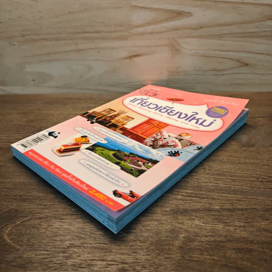 เที่ยวเชียงใหม่ รูปที่ 2