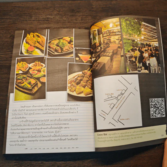 ชิลไปไหน รวมร้านอร่อยชิคๆ ชิลๆกับบรรยากาศทั่วกรุงเทพ รูปที่ 8