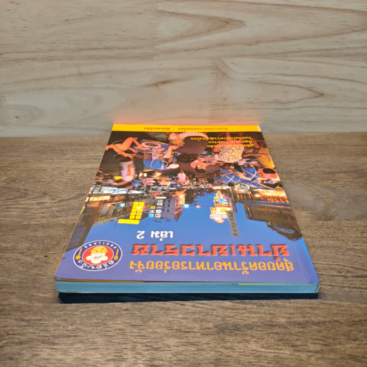 สุดยอดร้านอาหารอร่อยจัง ย่านเยาวราช เล่ม 2 - มิสเตอร์จัง รูปที่ 4