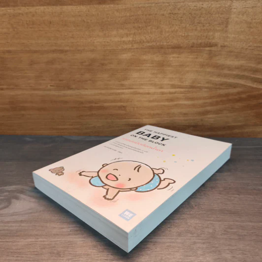 The Happiest Baby on the Block เทคนิคปิดก๊อกน้ำตา - นพ.ฮาร์วีย์ คาร์ป รูปที่ 3