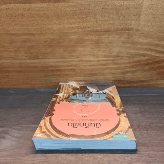 บันทึกฝัน แบ็กแพ็คฮันนีมูลรอบโลก 31 ประเทศ เล่ม 2 - วลัยลักษณ์ (ตาสว่าง) ทอมลินสัน รูปที่ 4