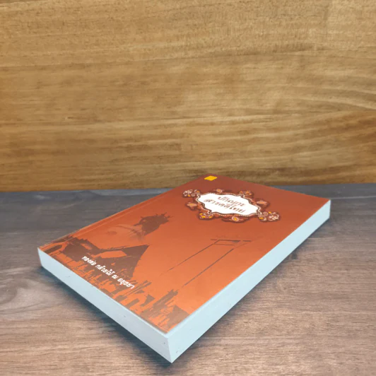 ปกิณกะสารคดีไทย - ทองต่อ กล้วยไม้ ณ อยุธยา รูปที่ 3