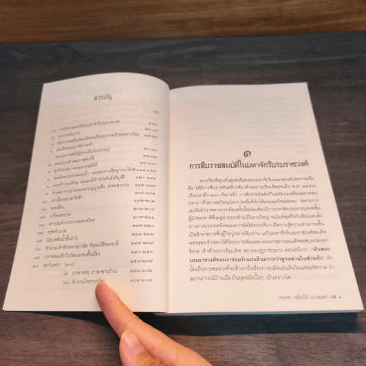 ปกิณกะสารคดีไทย - ทองต่อ กล้วยไม้ ณ อยุธยา รูปที่ 7