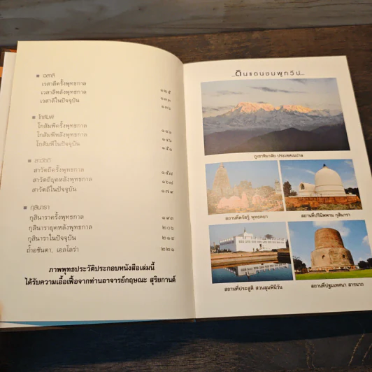 พระพุทธศาสนาในอินเดีย รูปที่ 7
