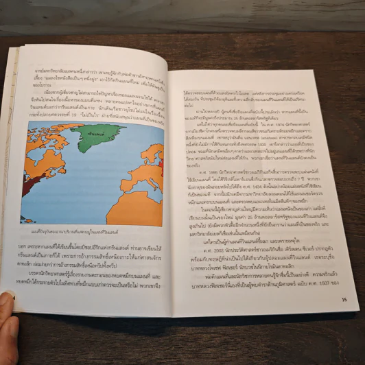 กว่าจะเป็นแผนที่โลก - Val Ross รูปที่ 8