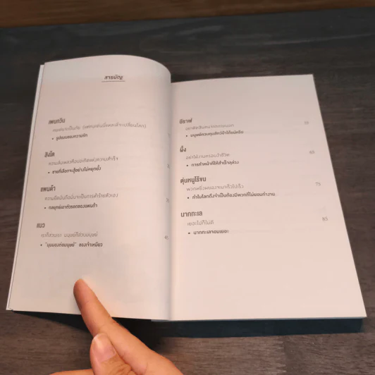 LIFE วิธีใช้ชีวิตที่มนุษย์ไม่รู้ - อาโซ ฮาโระ, ชิโนฮาระ คาโอริ รูปที่ 7