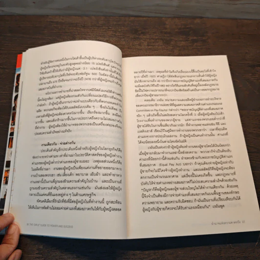 ผู้หญิงก็ยิ่งใหญ่ได้ - Susan Wilson Solovic รูปที่ 10