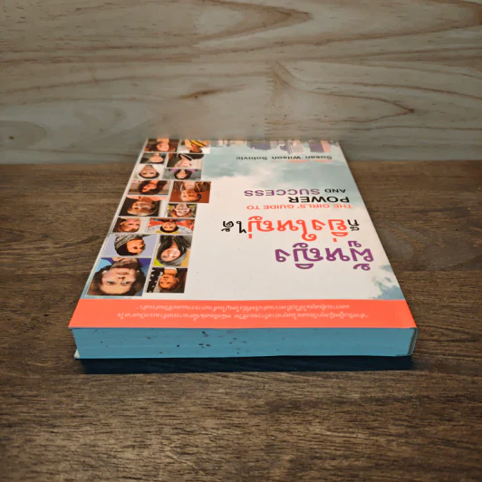 ผู้หญิงก็ยิ่งใหญ่ได้ - Susan Wilson Solovic รูปที่ 4
