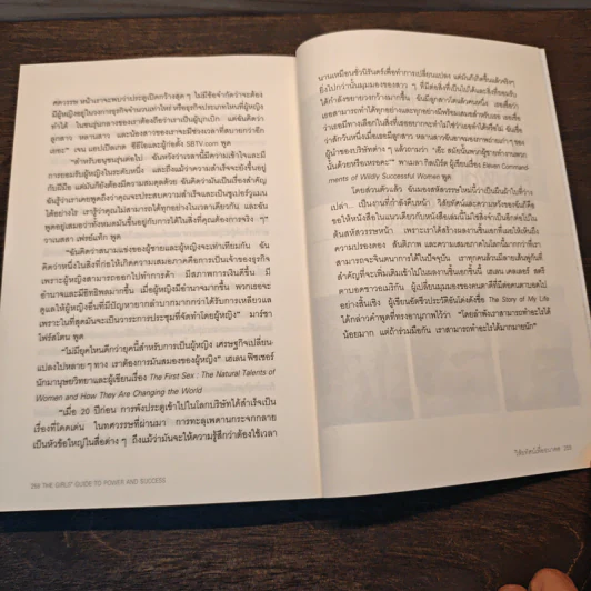 ผู้หญิงก็ยิ่งใหญ่ได้ - Susan Wilson Solovic รูปที่ 11