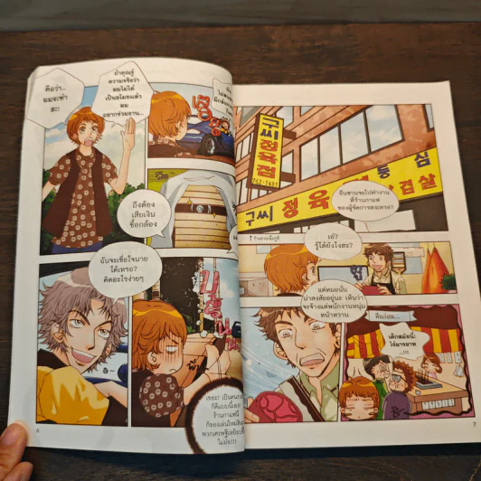 Coffee Prince รักวุ่นวายของเจ้าชายกาแฟ เล่ม 2 รูปที่ 7