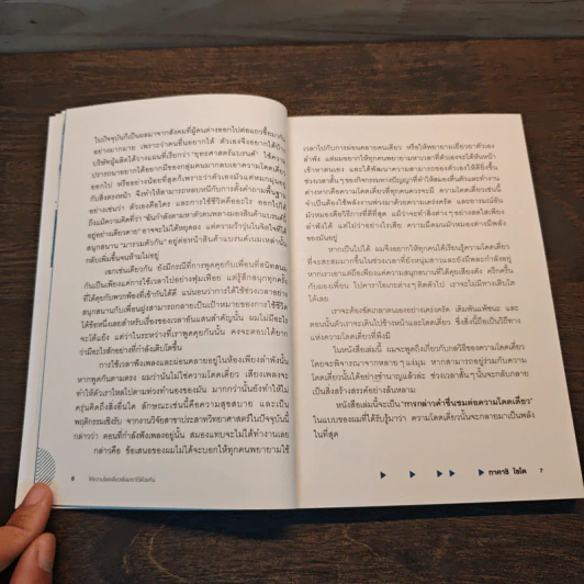 ให้ความโดดเดี่ยวเชื่อมเราไว้ด้วยกัน - ไซโต ทาคาชิ (Takashi Saito) รูปที่ 10