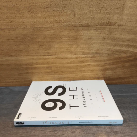 9s The Story of us เรื่องของเรา รูปที่ 2