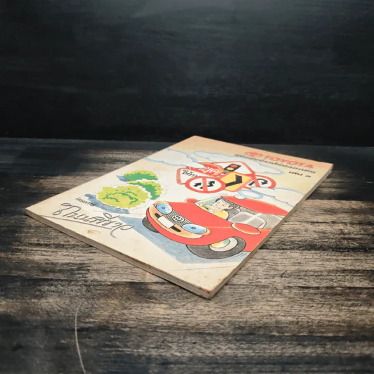 คู่มือขับขี่ให้ปลอดภัย เล่ม 2 รูปที่ 4
