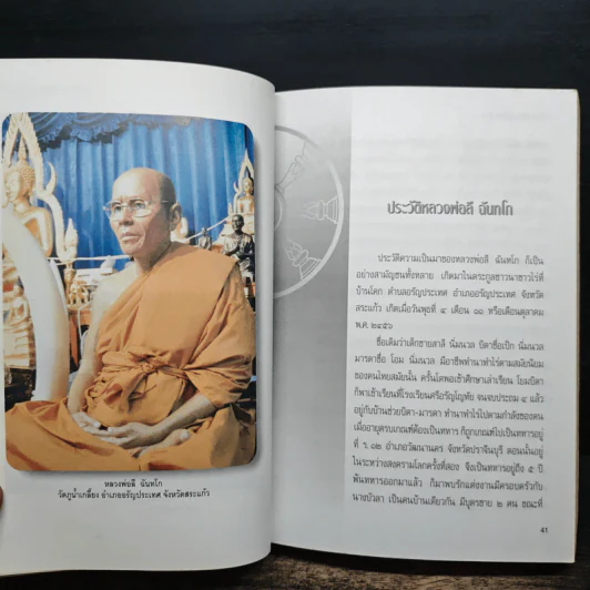 ทำแท้ง พ้นทุกข์จริงหรือ? - อาจารย์ วัลลภ ธรรมบันดาล รูปที่ 9