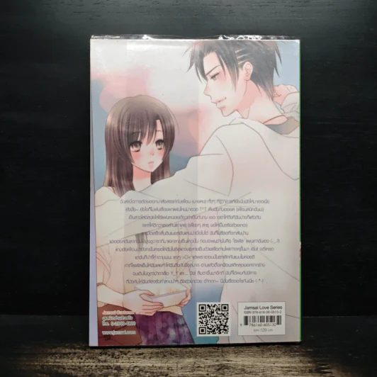 The Revolution แหกกฎต้องสาปตามหารัก - เจ้าปลาน้อย รูปที่ 2