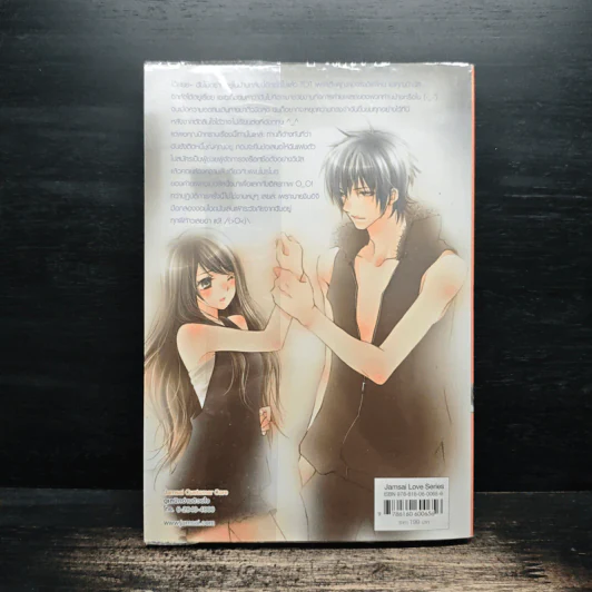 Hot Secret Plan ปฏิบัติการอันตรายท้าทายหัวใจนายมือกลอง - Hideko_Sunshine รูปที่ 2