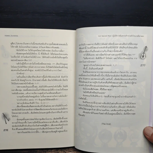 Hot Secret Plan ปฏิบัติการอันตรายท้าทายหัวใจนายมือกลอง - Hideko_Sunshine รูปที่ 9