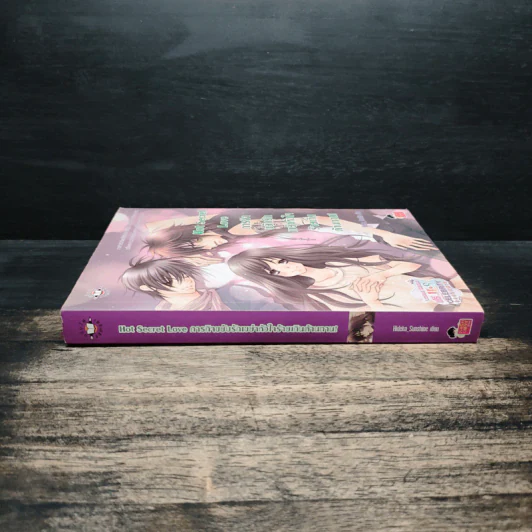 Hot Secret Love ภารกิจขยับรักเขย่าหัวใจร้ายเกินต้านทาน! - Hideko_Sunshine รูปที่ 3