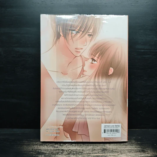 Hot Secret Room ภารกิจ กระซิบรักใกล้ชิดหัวใจร้ายเกินควบคุม! - Hideko_Sunshine รูปที่ 2
