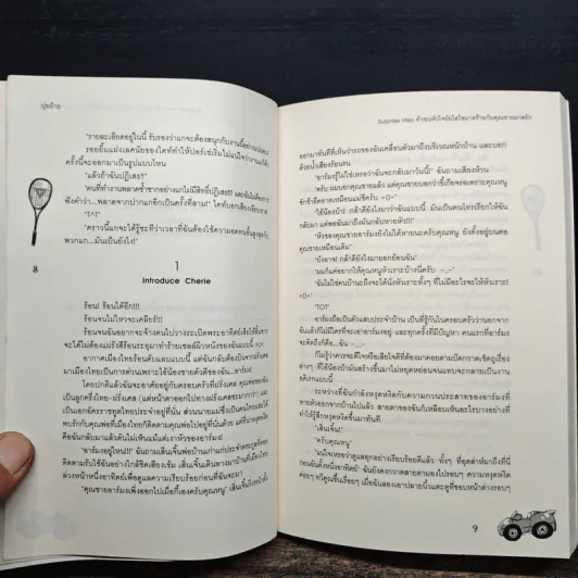 Surprise Hiso ท้าชนหัวใจ ยัยไฮโซมาดร้ายกับคุณชายมาดรัก - ปุยฝ้าย รูปที่ 8