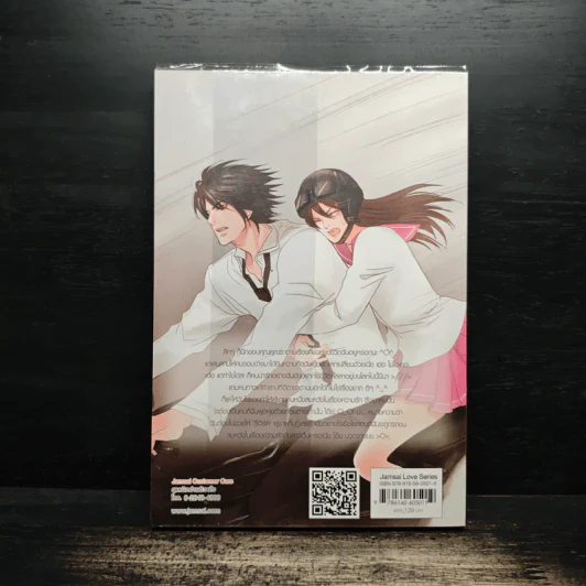 Love Out Loud รักต้องลับฉบับคำสาปสุดเพี้ยน - แสตมป์เบอรี่ รูปที่ 2