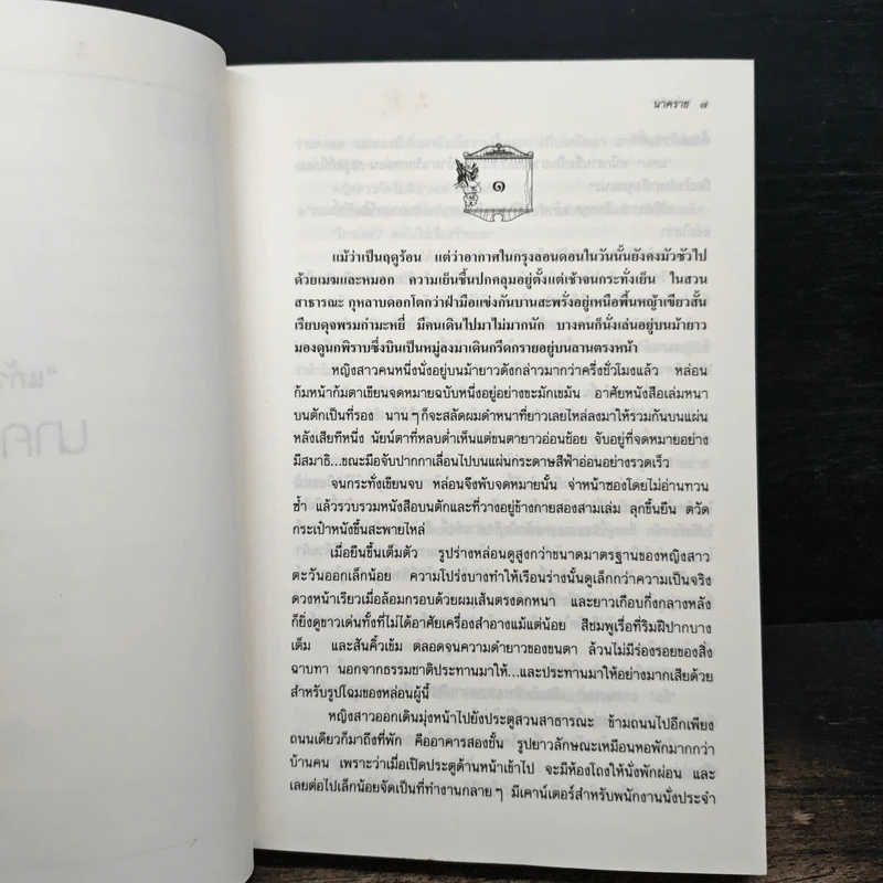นาคราช - แก้วเก้า รูปที่ 6