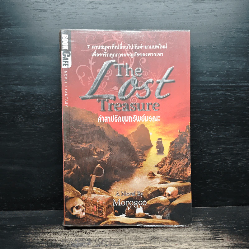 The Lost Treasure คำสาปรักขุมทรัพย์มรณะ - Morogco รูปที่ 1