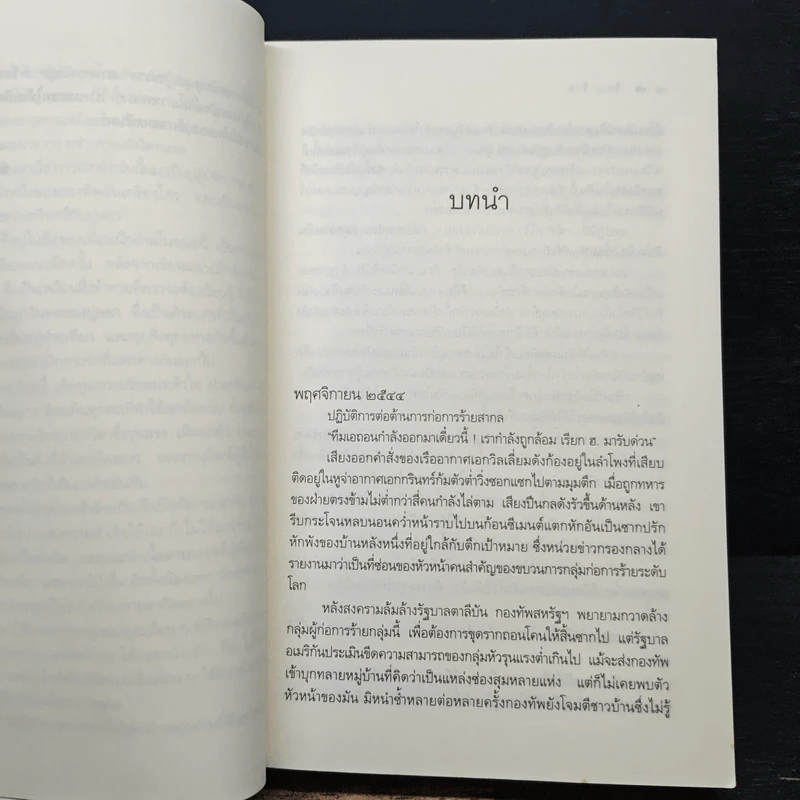 รัก..ร้าย - ณารา รูปที่ 7