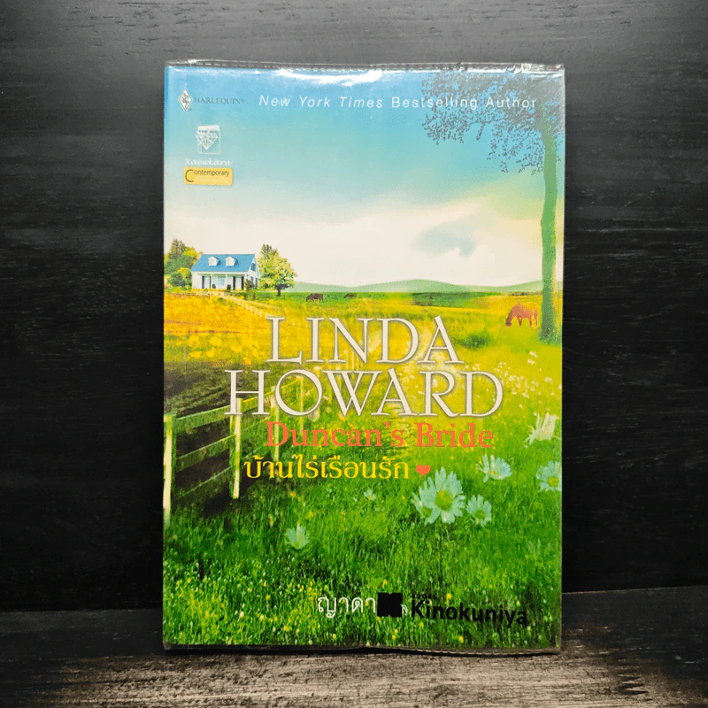 บ้านไร่เรือนรัก - Linda Howard (ลินดา โฮเวิร์ด), ญาดา รูปที่ 1
