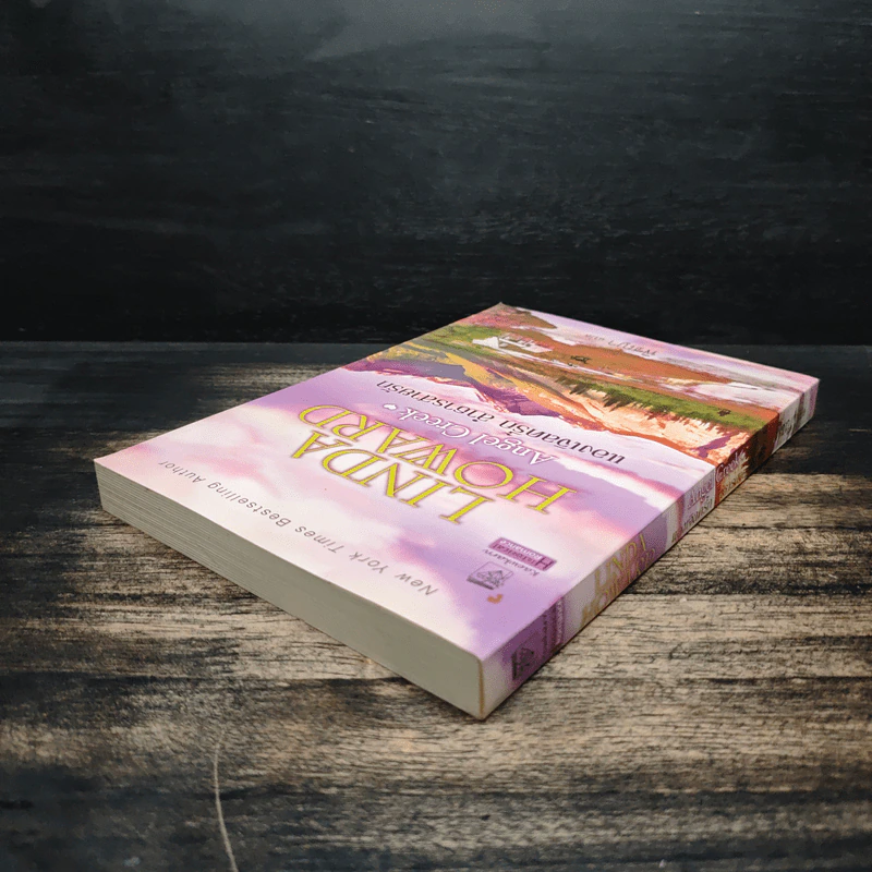 แองเจิลครี้กลำธารสายรัก Angel Creek - ลินดา โฮเวิร์ด, พิชญา รูปที่ 5