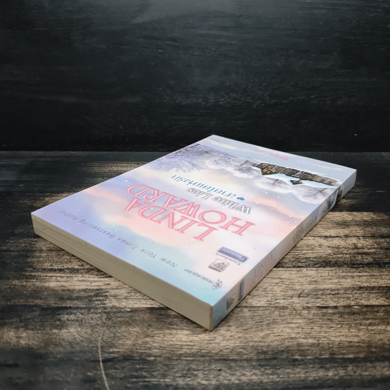 White Lies สายใยแห่งรัก - Linda Howard (ลินดา โฮเวิร์ด), จิตอุษา รูปที่ 5