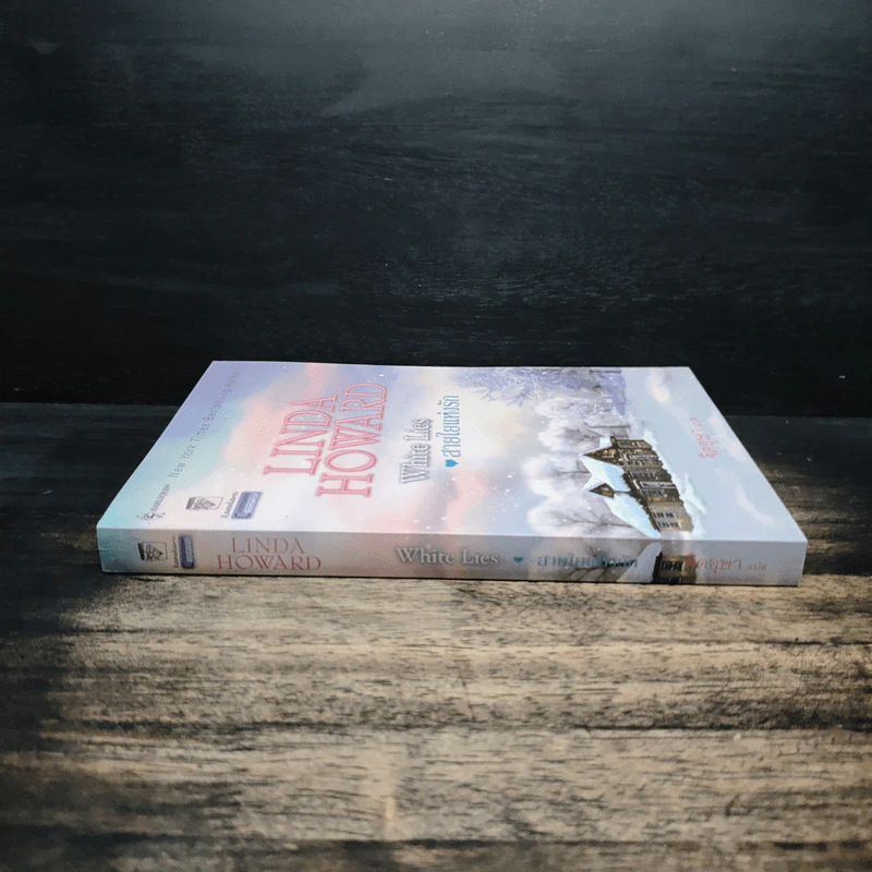 White Lies สายใยแห่งรัก - Linda Howard (ลินดา โฮเวิร์ด), จิตอุษา รูปที่ 3